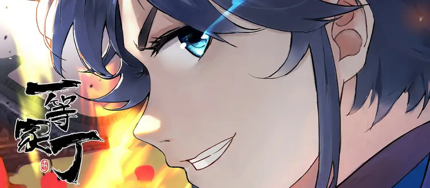 流浪地球 家园远征